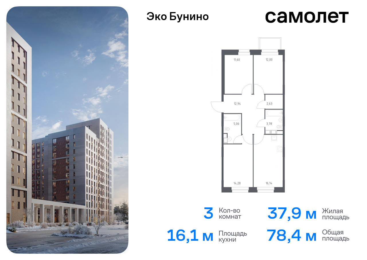 квартира г Москва метро Бунинская аллея жилой комплекс Эко Бунино, 14. 2 фото 1