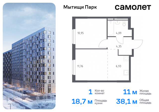 ЖК «Мытищи Парк» к 6, Ярославское шоссе, Бабушкинская фото