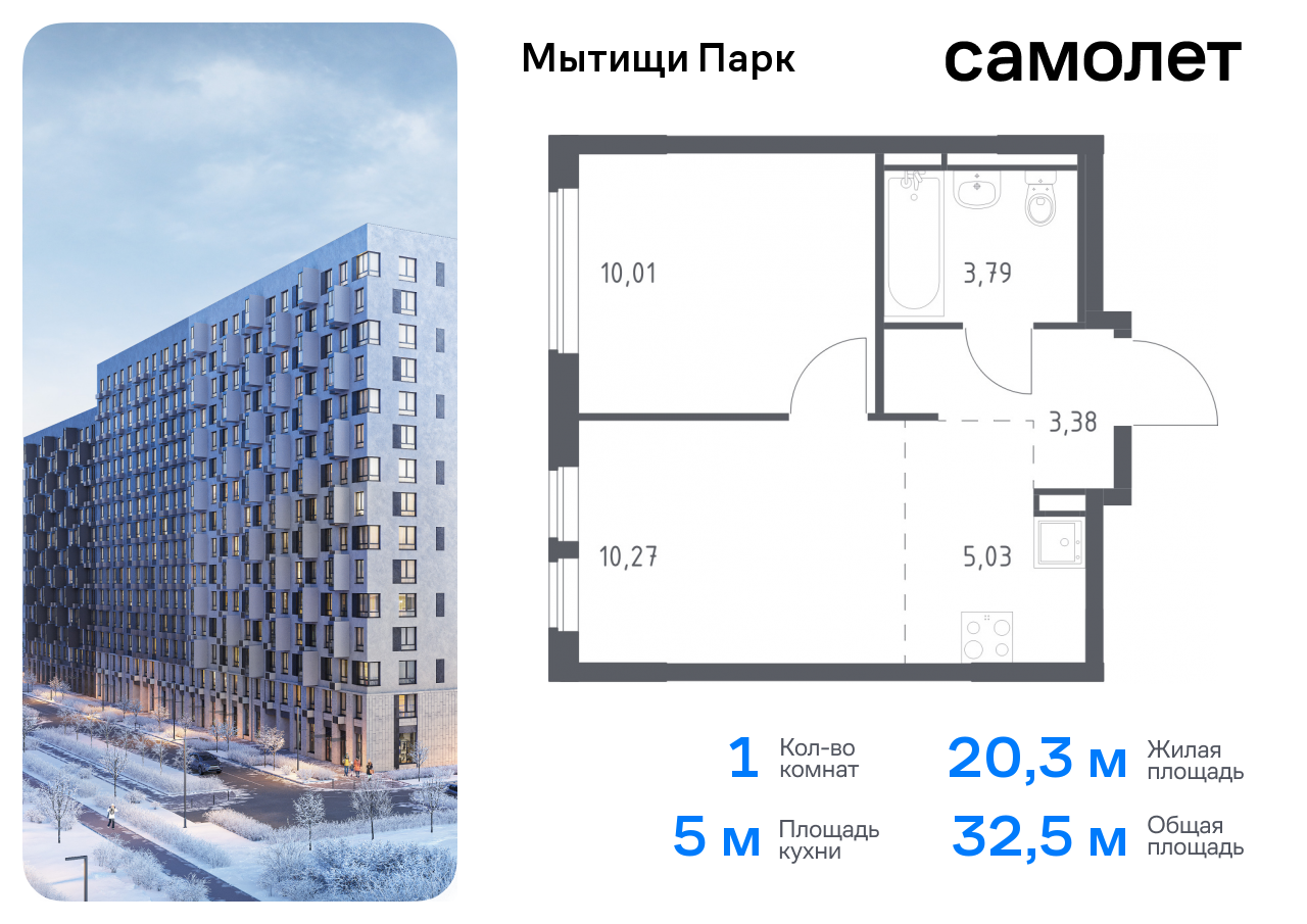 квартира г Мытищи ЖК «Мытищи Парк» к 6, Ярославское шоссе, Бабушкинская фото 1