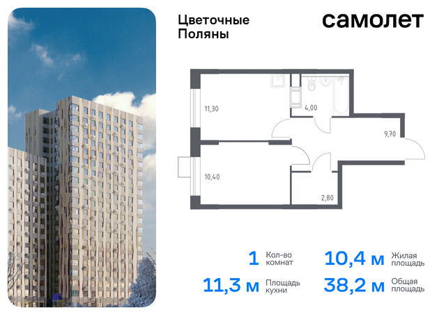 ЖК «Цветочные Поляны Экопарк» Филатов луг, к 1, Киевское шоссе фото