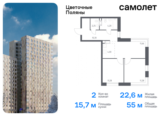 ЖК «Цветочные Поляны Экопарк» Филатов луг, к 2, Киевское шоссе фото