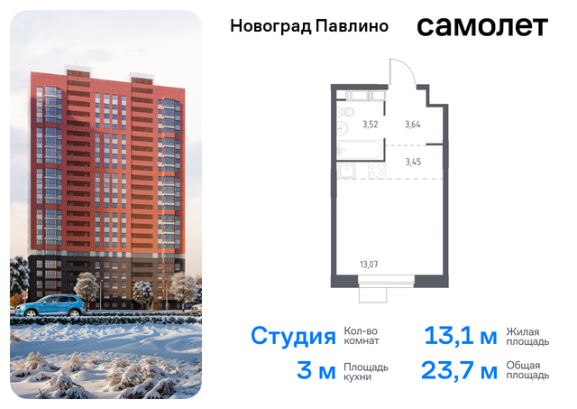 мкр Новое Павлино ЖК «Новоград Павлино» Балашиха г, Некрасовка, жилой квартал Новоград Павлино, к 34 фото