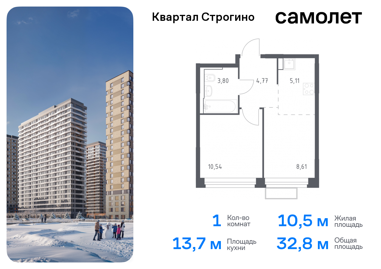 квартира г Красногорск жилой комплекс Квартал Строгино, к 2, Красногорский р-н, Строгино фото 1