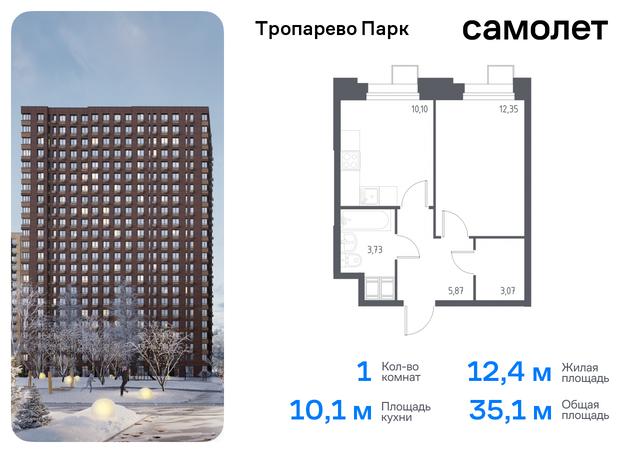 метро Румянцево Коммунарка, многофункциональный комплекс Тропарево Парк, к 2. 3, Киевское шоссе фото