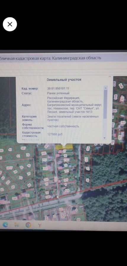 земля р-н Багратионовский п Нивенское СНТ Семья, Лесная ул, Калининград, Багратионовский муниципальный округ фото 1