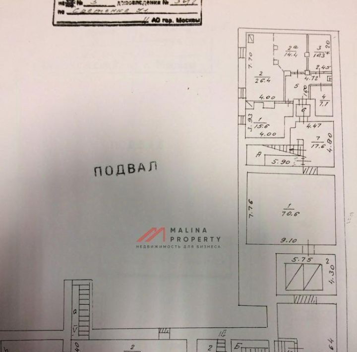 торговое помещение г Москва метро Сухаревская ул Сретенка 36 муниципальный округ Красносельский фото 14