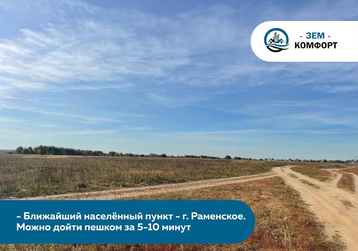 земля городской округ Раменский 28 км, коттеджный пос. Дальний квартал, 205, Раменское, Рязанское шоссе фото 4