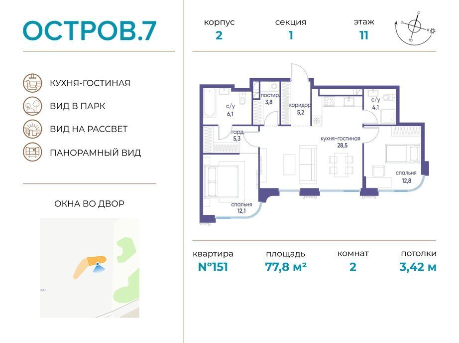 квартира г Щербинка квартал № 1 метро Терехово ЖК «Остров» 7й фото 1