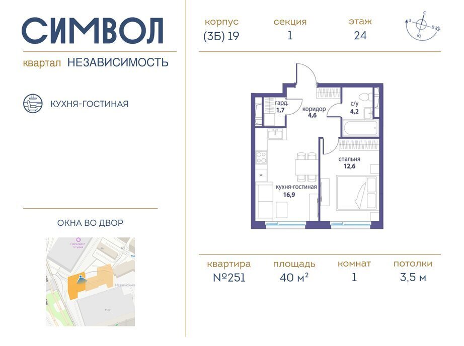 квартира г Москва метро Римская ул Крузенштерна 7 Квартал «Символ» муниципальный округ Лефортово фото 1