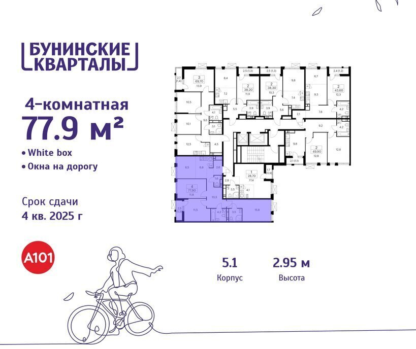 квартира г Москва п Сосенское ЖК Бунинские Кварталы 5/1 метро Коммунарка метро Бунинская аллея ТиНАО фото 2