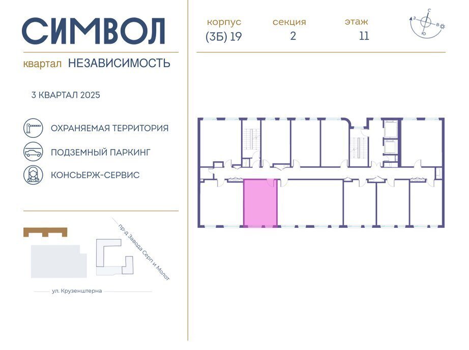 квартира г Москва метро Римская ул Крузенштерна 7 Квартал «Символ» муниципальный округ Лефортово фото 2