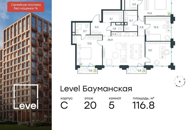 метро Электрозаводская Бауманка ул Большая Почтовая ЖК «Level Бауманская» к С фото