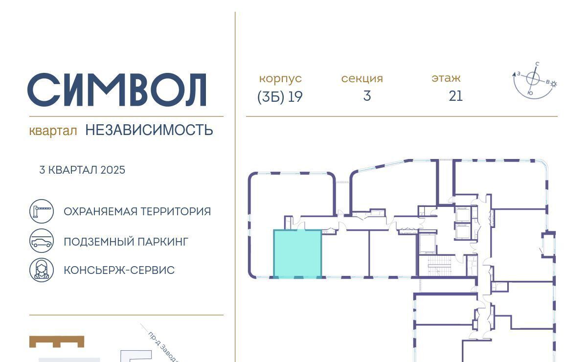 квартира г Москва метро Авиамоторная ул Крузенштерна 7 Квартал «Символ» муниципальный округ Лефортово фото 2