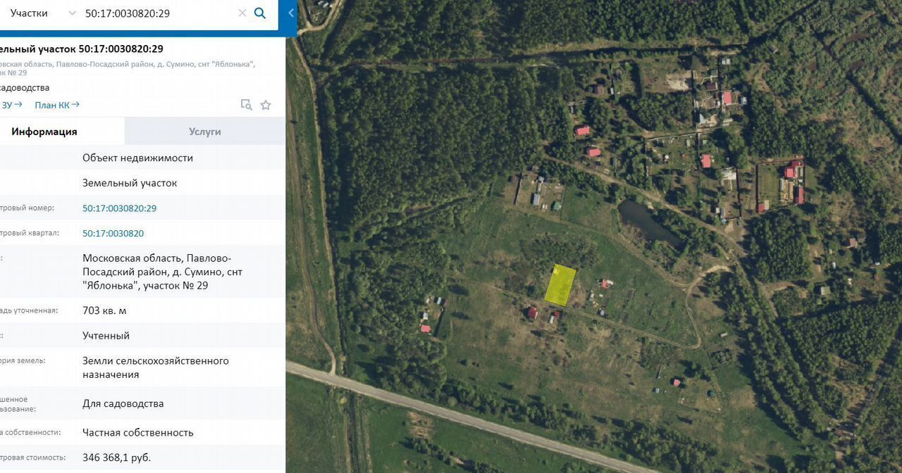 земля городской округ Павловский Посад д Сумино снт Яблонька 63 км, 29, Давыдово, Егорьевское шоссе фото 2
