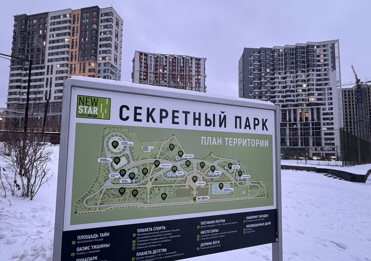 квартира г Москва п Сосенское п Коммунарка ул Бачуринская 7к/2 ЖК «Новая Звезда» метро Ольховая метро Коммунарка Новомосковский административный округ, Московская область фото 26