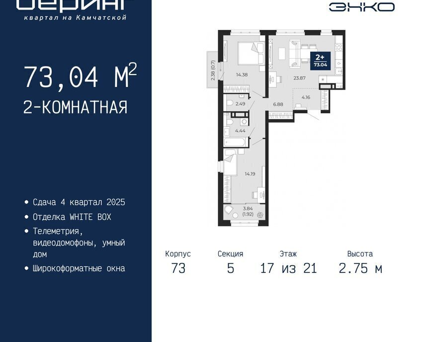 квартира г Тюмень Энтузиастов ЖК «Беринг» Ленинский административный округ фото 1