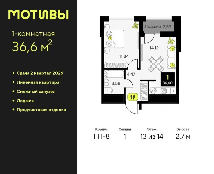 квартира г Тюмень ЖК «Мотивы» Калининский административный округ фото 1