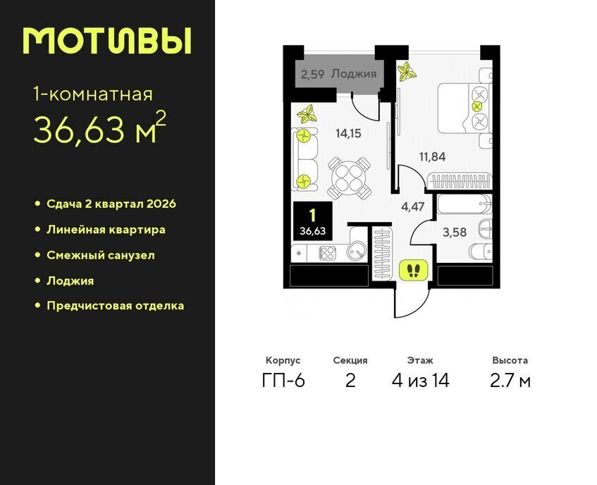 квартира г Тюмень ул Андрея Приказнова 1 ЖК «Мотивы» Калининский административный округ фото 1