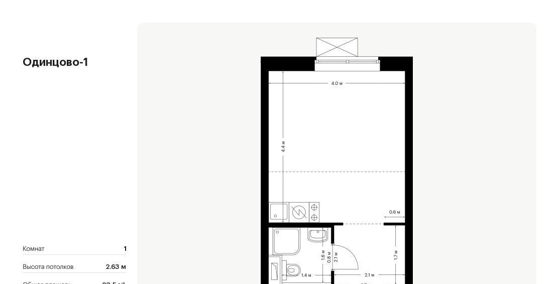 квартира г Одинцово ЖК Одинцово-1 26/2 Внуково, 1. фото 1