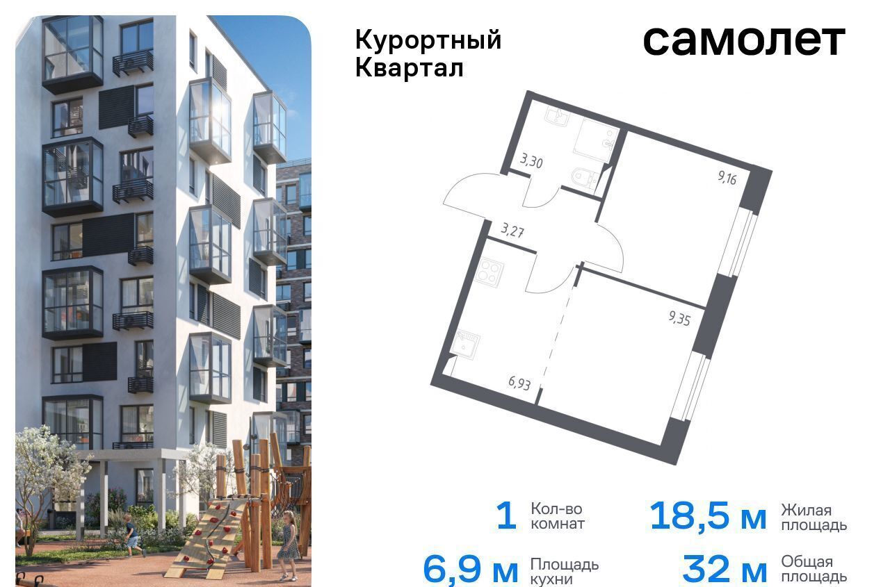 квартира г Санкт-Петербург п Песочный ЖК «Курортный Квартал» 581 р-н Курортный фото 1