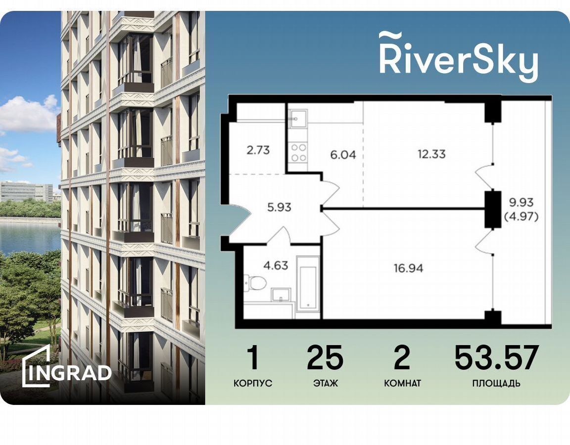 квартира г Москва метро Автозаводская ул Виктора Маслова 2 ЖК RiverSky муниципальный округ Даниловский фото 1