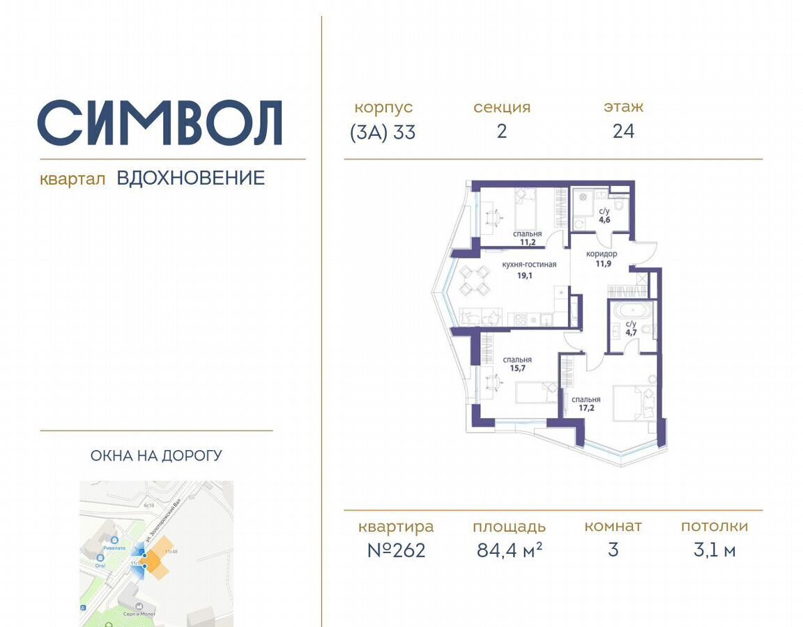 квартира г Москва пр-д Невельского Серп и Молот, ш. Энтузиастов ул. Золоторожский Вал/проезд Шелихова ул. Крузенштерна, жилые дома фото 1