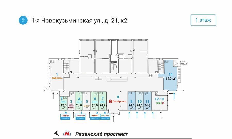 торговое помещение г Москва метро Рязанский проспект ул 1-я Новокузьминская 21к/2 муниципальный округ Рязанский фото 7