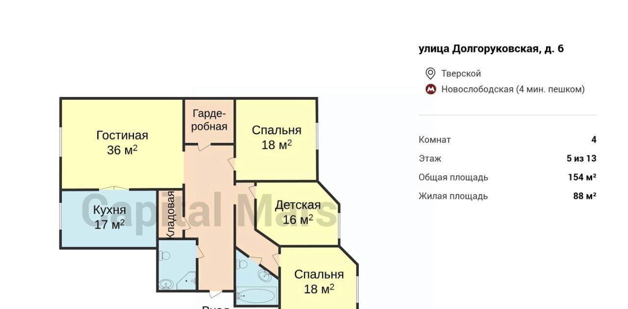 квартира г Москва метро Новослободская ул Долгоруковская 6 муниципальный округ Тверской фото 3