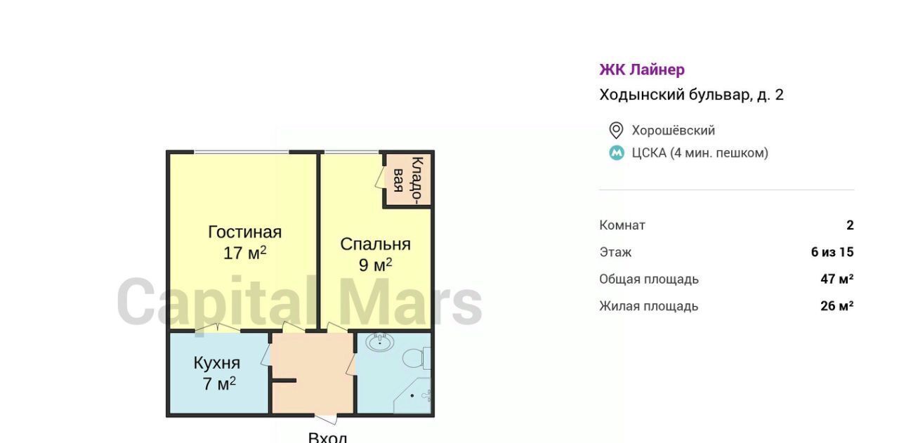 квартира г Москва метро ЦСКА б-р Ходынский 2 муниципальный округ Хорошёвский фото 3