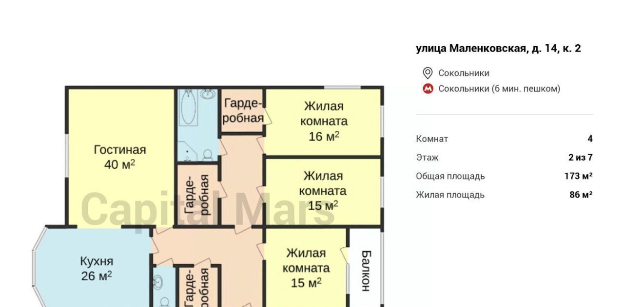 квартира г Москва метро Сокольники ул Маленковская 14к/2 муниципальный округ Сокольники фото 3