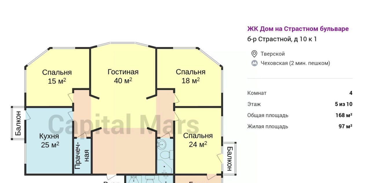 квартира г Москва метро Чеховская б-р Страстной 10к/1 муниципальный округ Тверской фото 3