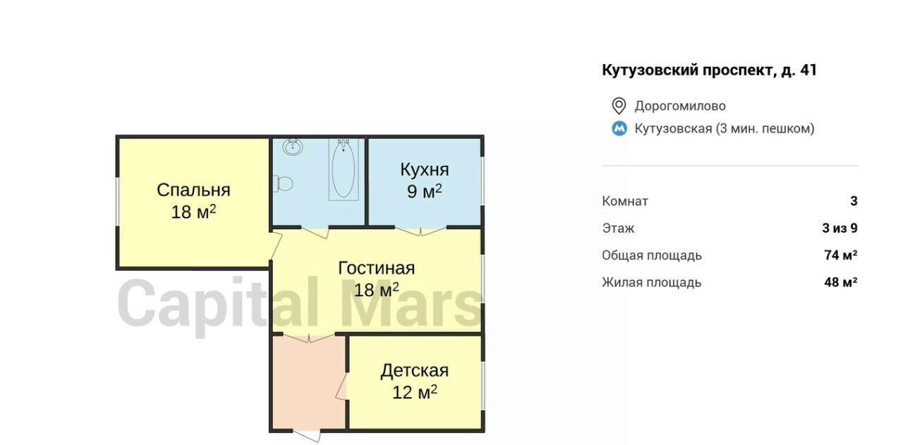 квартира г Москва метро Кутузовская пр-кт Кутузовский 41 муниципальный округ Дорогомилово фото 3