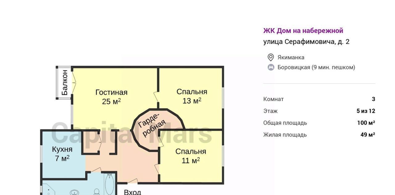 квартира г Москва метро Кропоткинская ул Серафимовича 2 муниципальный округ Якиманка фото 3