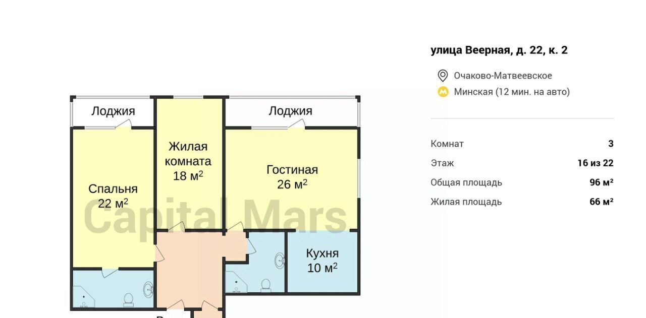 квартира г Москва метро Аминьевская ул Веерная 22к/2 муниципальный округ Очаково-Матвеевское фото 3