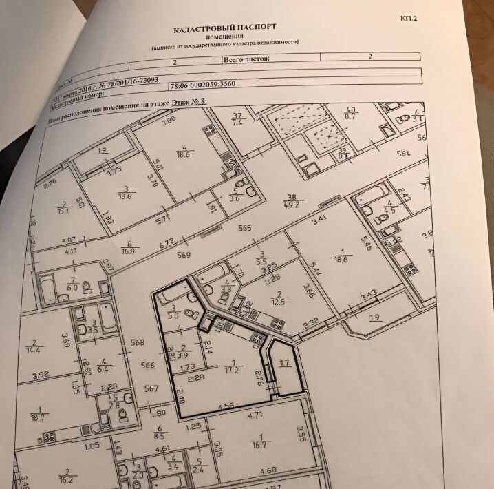 квартира г Санкт-Петербург р-н Василеостровский наб Реки Смоленки 3к/1 ЖК «Самоцветы» округ Остров Декабристов фото 14