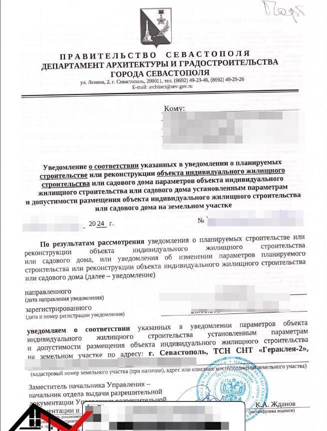 земля г Севастополь садоводческое некоммерческое товарищество Гераклея-2, Крым фото 19