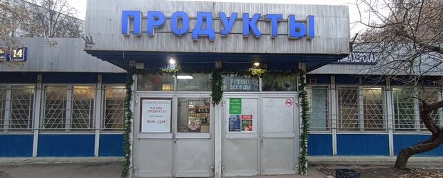 метро Покровское ул Подольских Курсантов 14 муниципальный округ Чертаново Южное фото