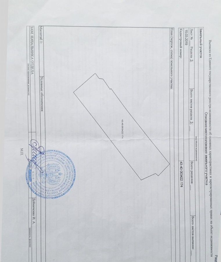 земля г Киров д Башарово р-н Октябрьский муниципальное образование Киров, 24, Стрижи фото 1