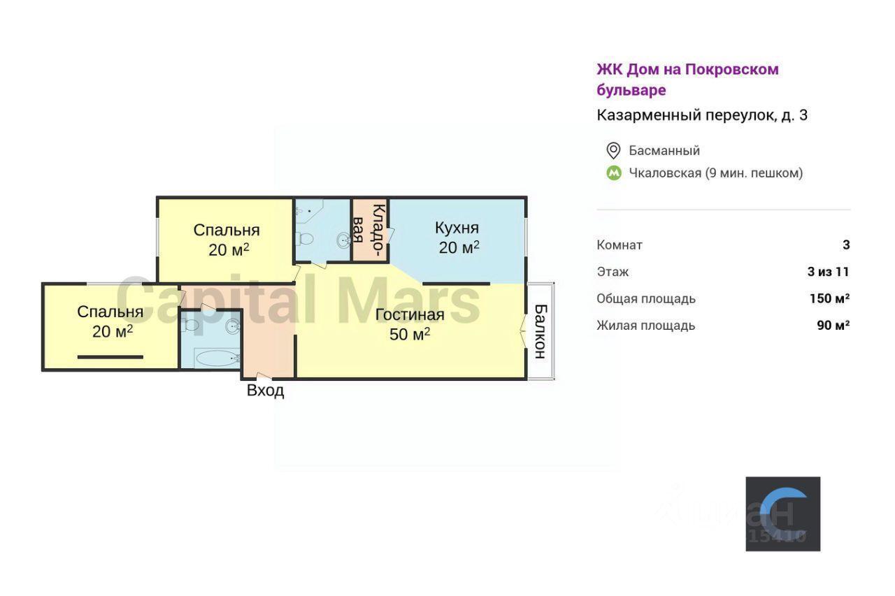 квартира г Москва ЦАО Басманный пер Казарменный 3 Московская область фото 3