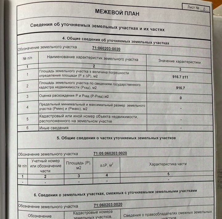 торговое помещение р-н Веневский п Мордвес ул Почтовая 18 Мордвесское с/пос фото 15