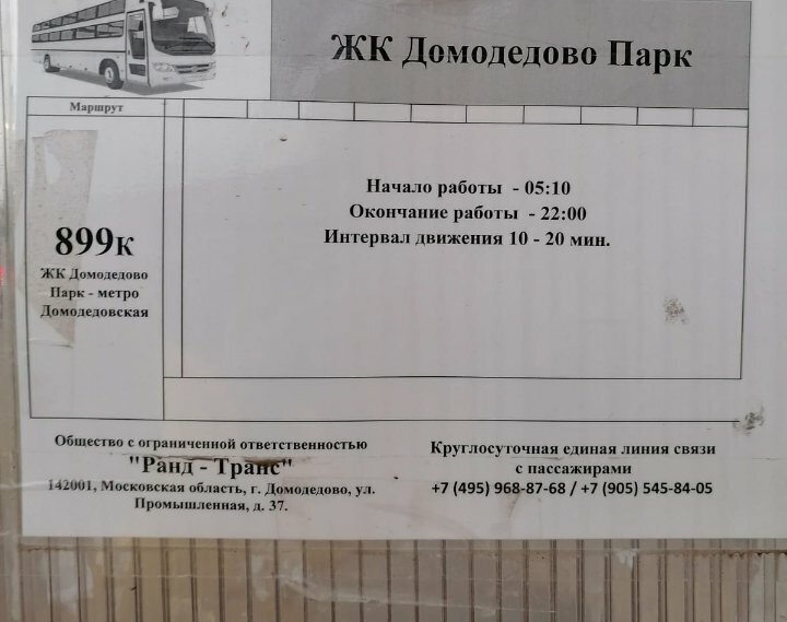 квартира г Домодедово улица Творчества, 5, городской округ Домодедово, Подольск фото 13