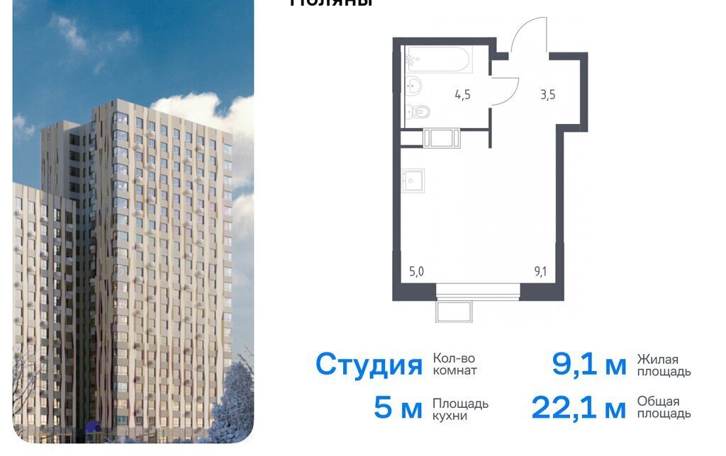 квартира г Москва п Филимонковское д Середнево ЖК «Цветочные Поляны Экопарк» ТиНАО Филатов Луг, Филимонковский район, к 2 фото 1