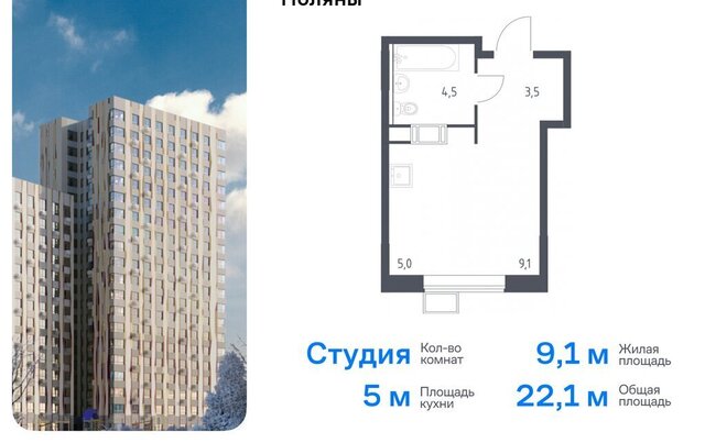 ЖК «Цветочные Поляны Экопарк» ТиНАО Филатов Луг, Филимонковский район, к 2 фото