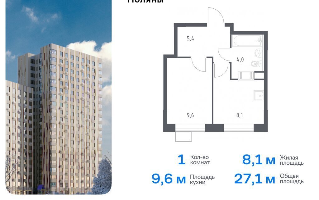 квартира г Москва ТиНАО Филатов Луг, Филимонковский район, 4-5, квартал № 23 фото 1