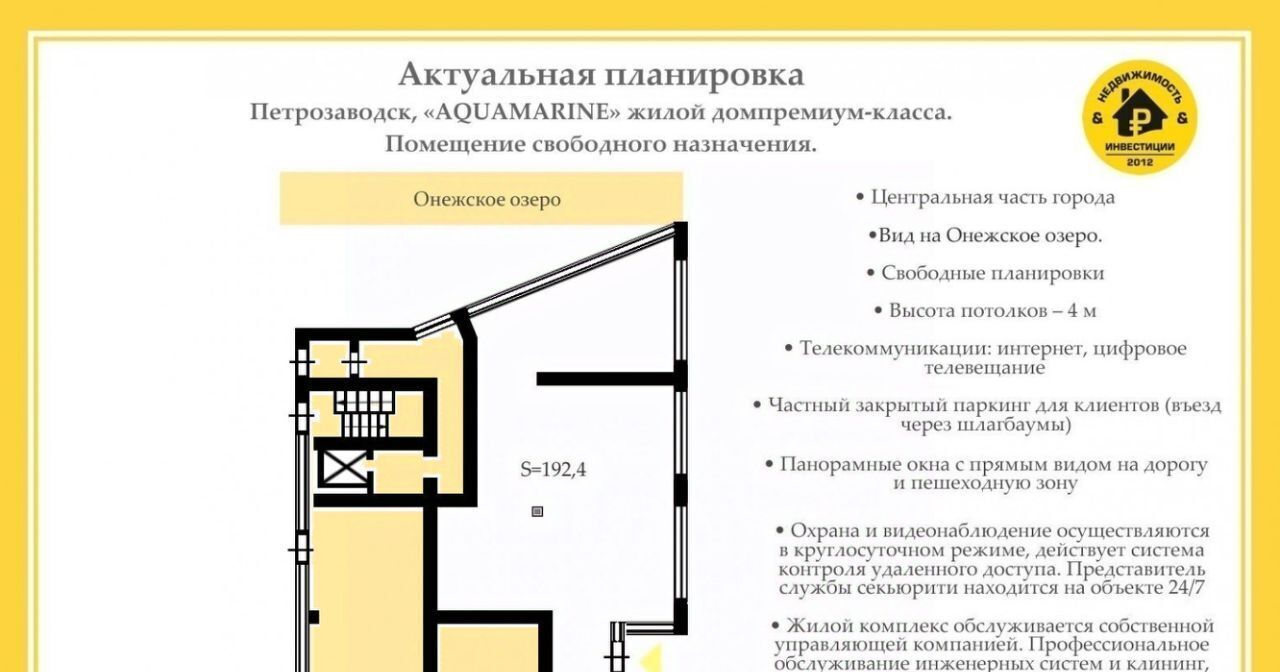 свободного назначения г Петрозаводск пер Озёрный 2 Центр район Петрозаводска фото 2