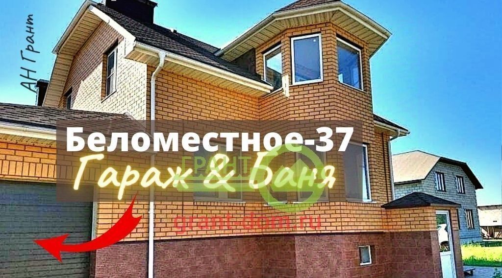 дом р-н Белгородский с Беломестное пер Почтовый 6а Беломестненское с/пос фото 1