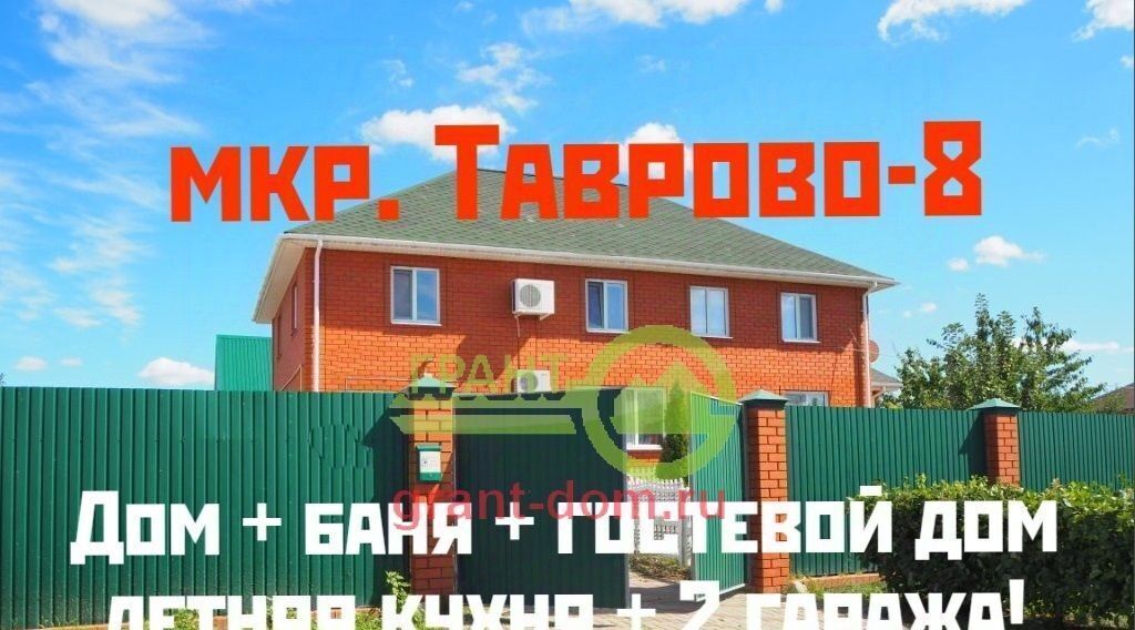 дом р-н Белгородский с Таврово Тавровское с/пос, ул. Лирическая фото 1