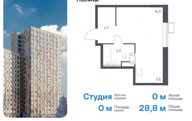 ЖК «Цветочные Поляны Экопарк» ТиНАО Филатов Луг, Филимонковский район, к 2 фото