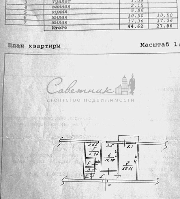 квартира г Старый Оскол Интернациональный микрорайон 41 фото 3