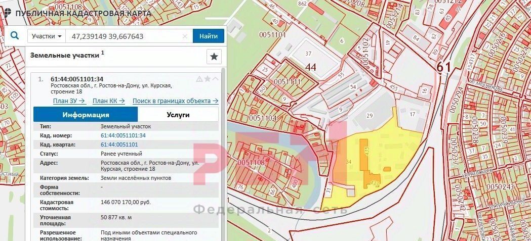 производственные, складские г Ростов-на-Дону р-н Ленинский ул Курская 18 фото 18